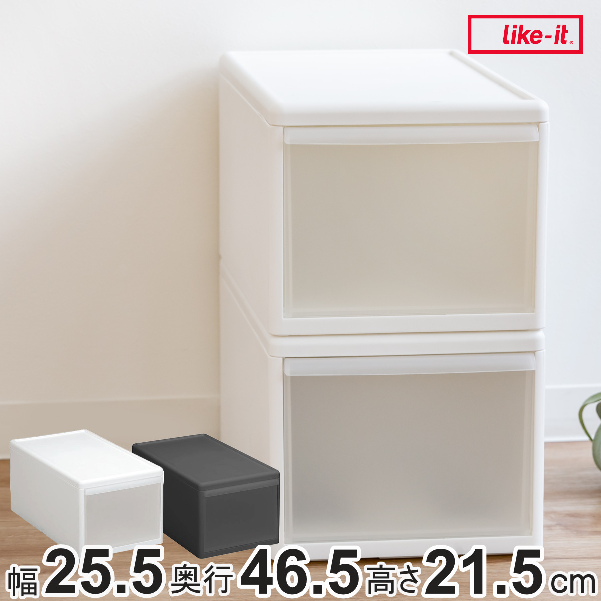 【新品未使用】前から取出せる収納BOX磁石タイプ同色2個組Ｌ×2　収納ケース 新品未使用】前から取出せる収納BOX磁石タイプ同色2個組L 収納ケース