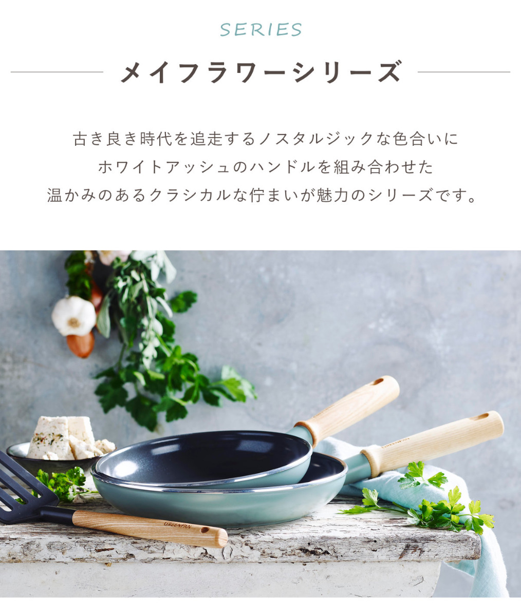 両手鍋 20cm IH対応 グリーンパン GREEN PAN MAY FLOWER メイフラワー キャセロール （ ガス火対応 両手なべ 調理鍋 ）の画像