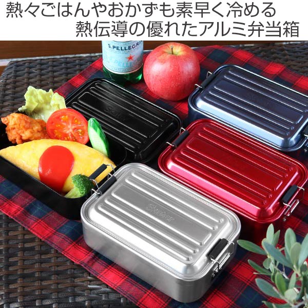 スケーター お弁当箱 1段 アルミ SKATER ふわっとランチボックス