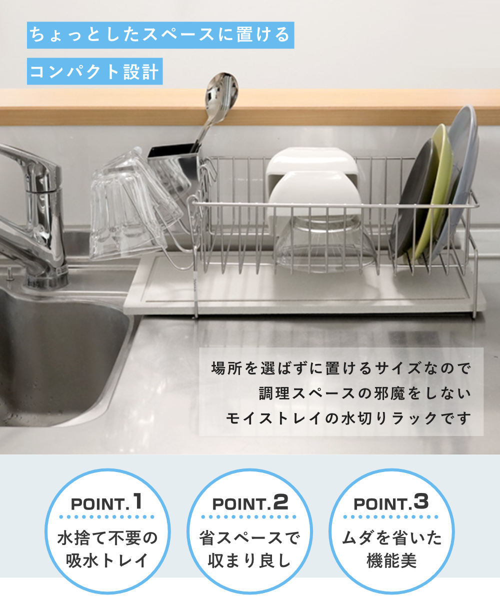 特典付き ビーワーススタイル KAWAKI 置きタイプ （ 水切りラック シンク上 ステンレス 珪藻土 日本製 ）の画像