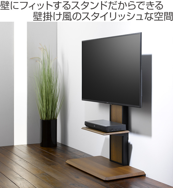 朝日木材加工 テレビ台 壁寄せ 壁面 テレビスタンド 65V型対応 ベース