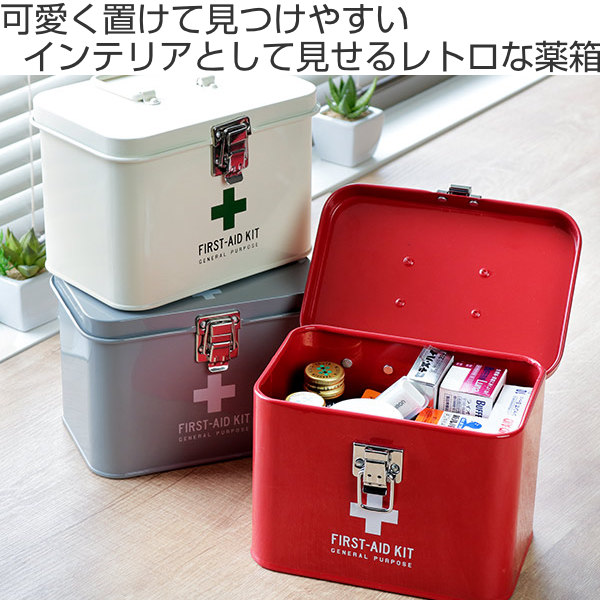 救急箱 収納ボックス Sサイズ 薬 メディコ ファーストエイドボックス