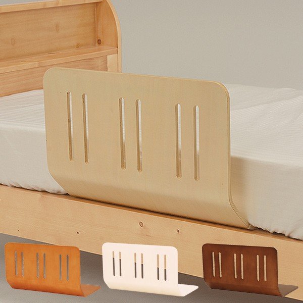ベッドガード 曲げ木 プライウッド 幅60cm （ 木製 ベッド ベットガード ベッド フェンス ） | HAGiHARA
