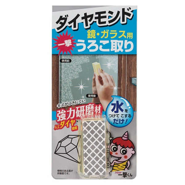 鏡磨き 一撃くん 鏡・ガラス用 うろこ取り (...の詳細画像2