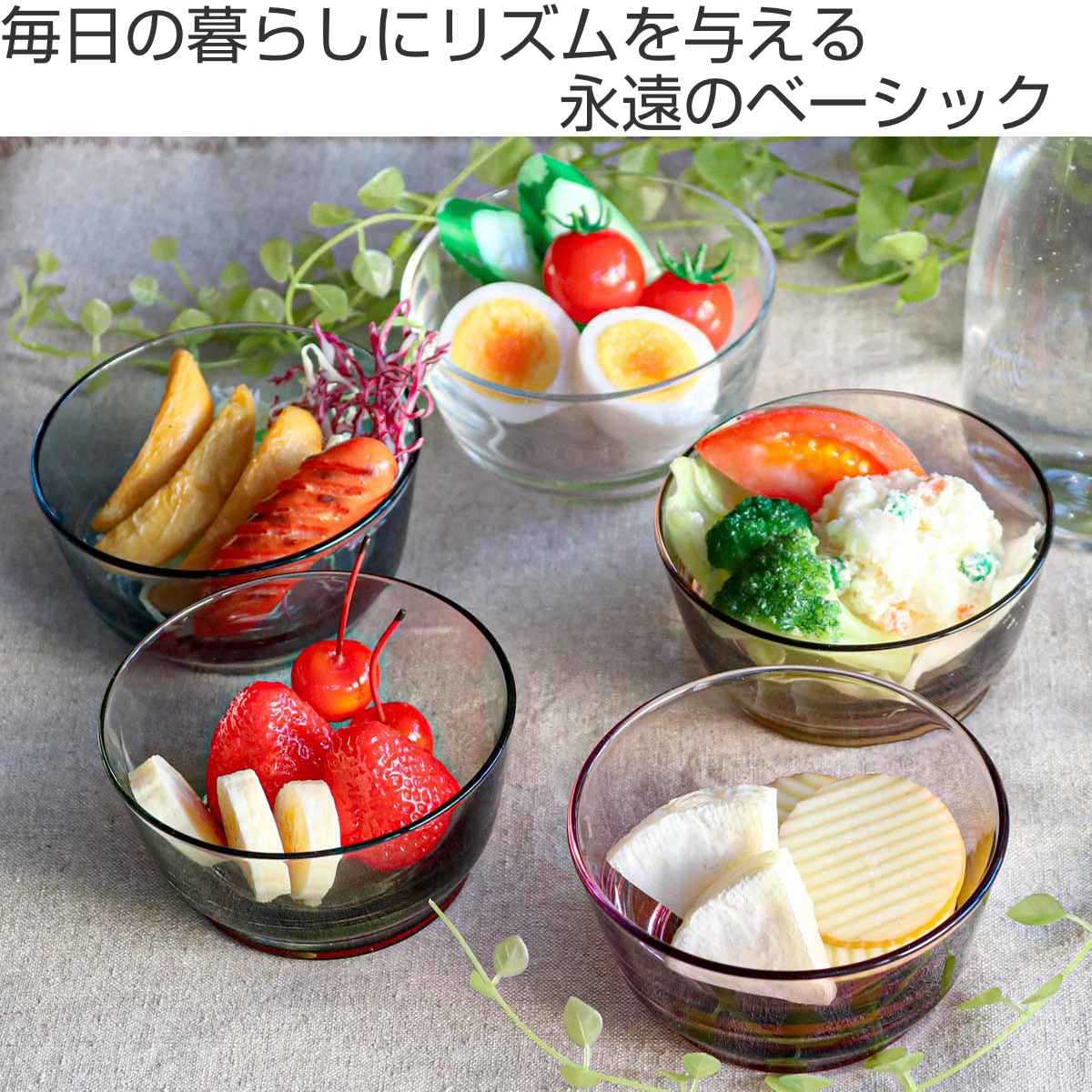 KINTO（キントー） HIBI ボウル 100mm 同色4個セット （ 10cm ガラス製