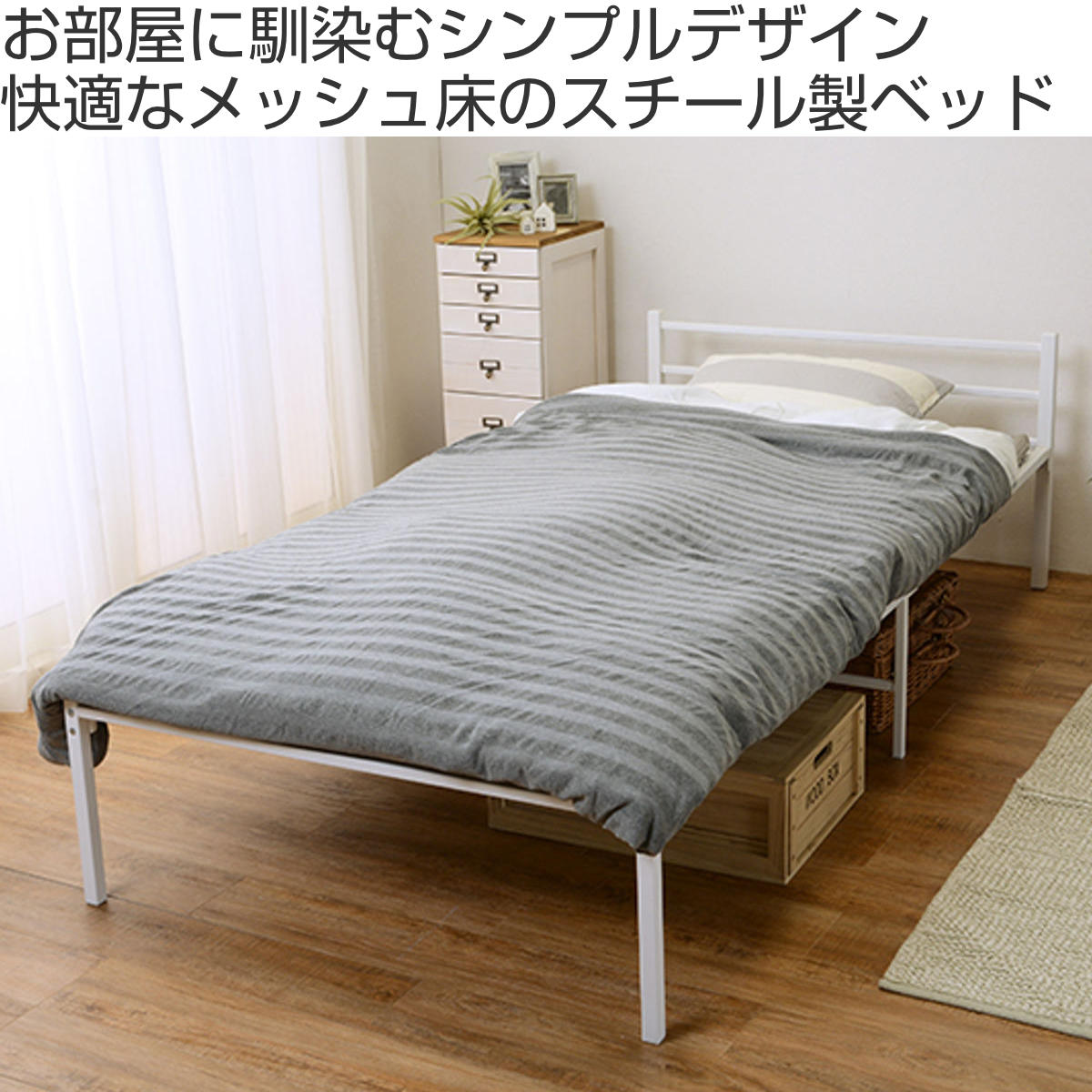 折り畳みベッド シンプル ベッド ジャンク スチールフレーム　メッシュベッド スチールベッド シングル メッシュ床 シンプル モノトーン （ ベット