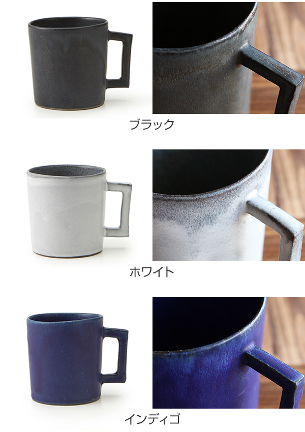 マグカップ 140ml ベニェ 洋食器 陶器 食器 笠間焼 日本製 （ コーヒー