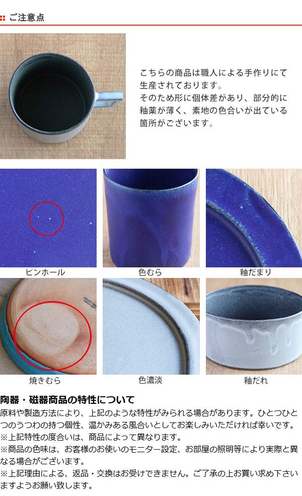 スープカップ 410ml ベニェ 洋食器 陶器 食器 笠間焼 日本製 （ スープ