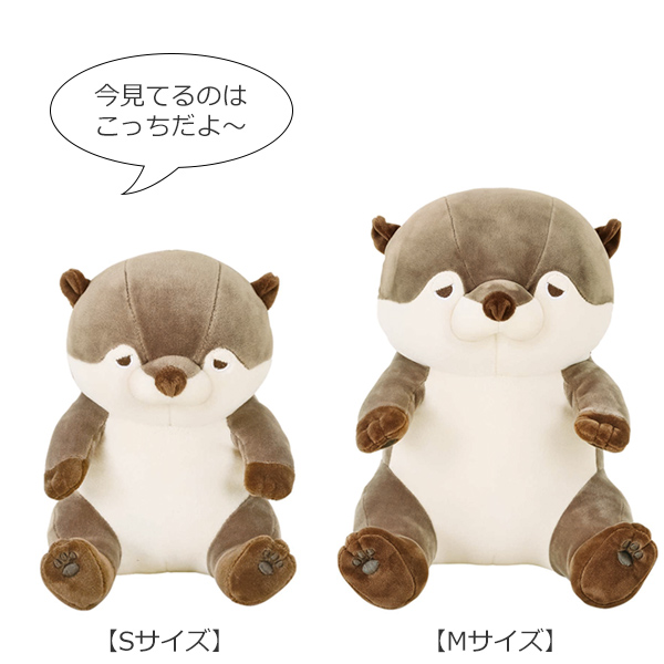 抱き枕 ぬいぐるみ 座り抱きまくらS カワウソ くるり プレミアムねむ