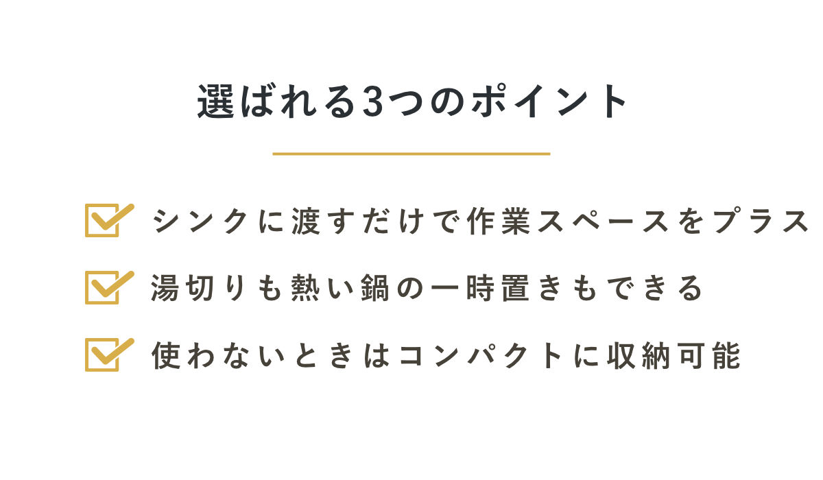 シンクラック 頑丈スライドプレート 奥行57cm （ 日本製 ステンレス シンク上 伸縮 コンパクト シンク 渡せる 水切りプレート 水切りトレー ）の画像