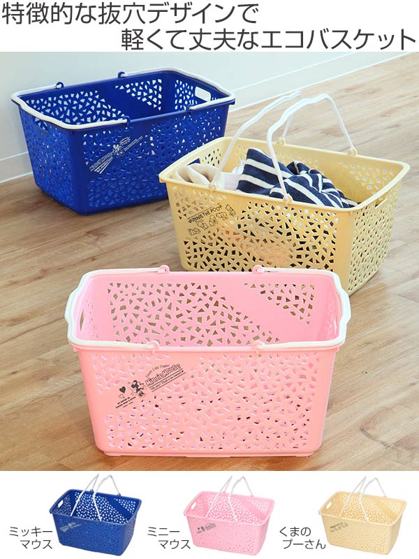 あんな　シートとショッピングバスケット Disney（ディズニー） 買い物かご ショッピングバスケット ラピス