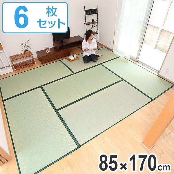 畳 国産 ユニット畳 い草 畳マット 蒼 約85×170cm 6枚セット 二つ折り