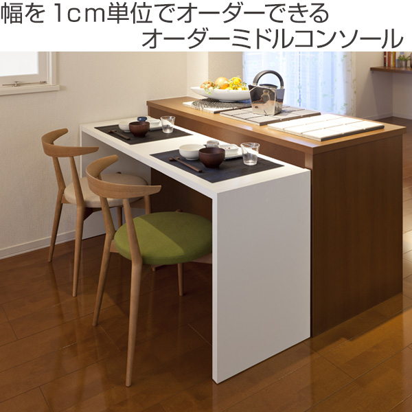 大洋（TAIYO） サイズオーダー デスク 幅91-119cm 奥行サイズ44.5cm 高