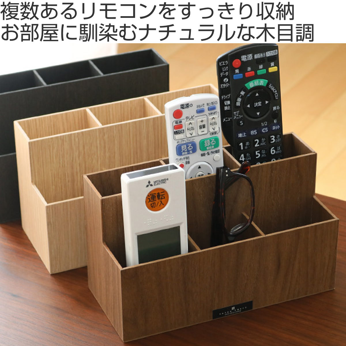 リモコンスタンド バスク BOSK 卓上 収納 （ リモコン リモコンケース