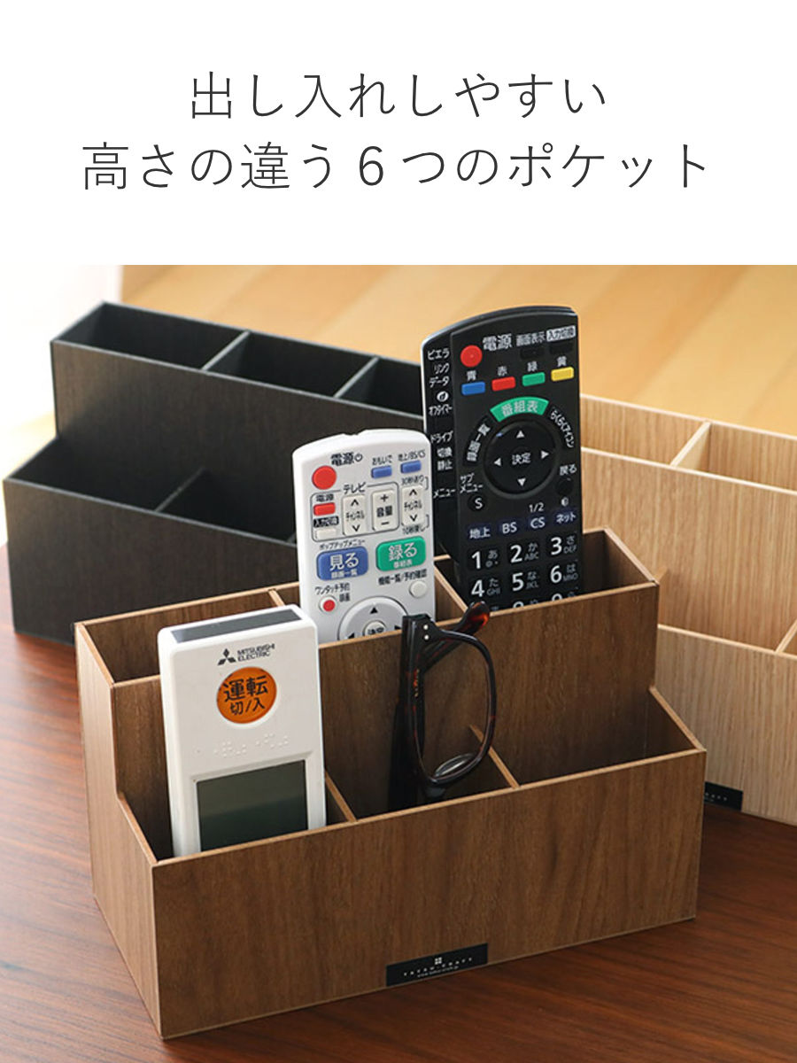 リモコンスタンド バスク BOSK 卓上 収納 （ リモコン リモコンケース