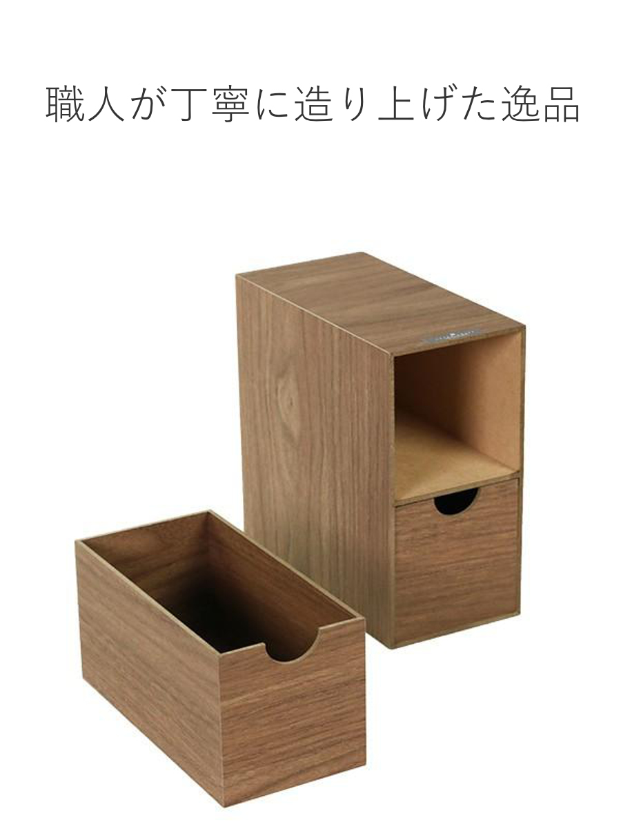 収納ボックス ミニ収納BOX バスク BOSK 卓上 収納 引出 （ 2段 引出し 