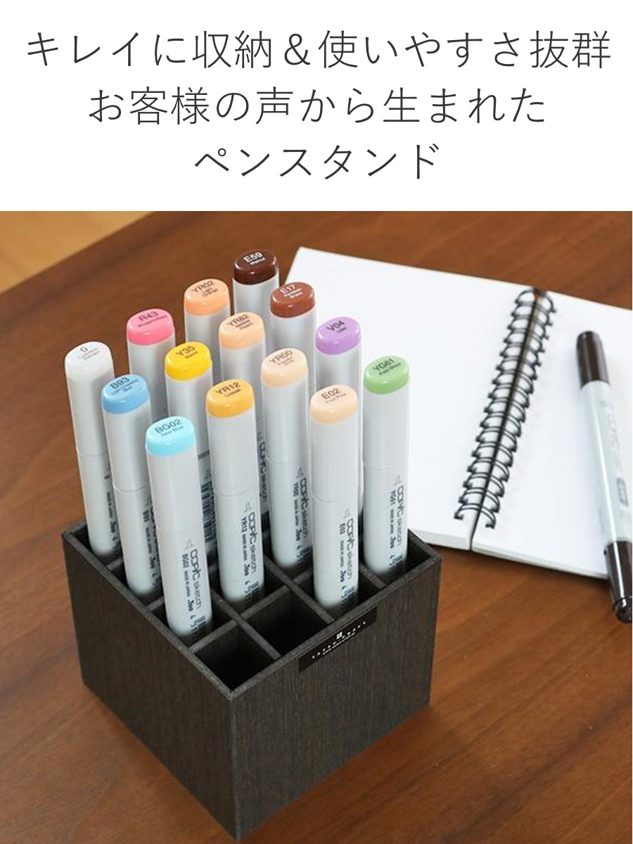 木製 ペンスタンド ペン立て バスク BOSK 卓上 収納 16マス （ ペン
