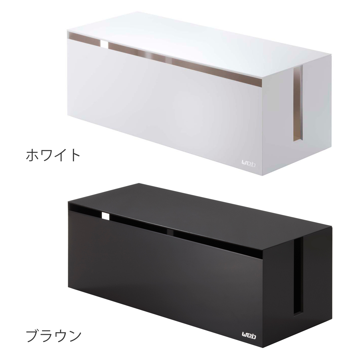 山崎実業 ケーブルボックス ウェブ L ( 4...の詳細画像2