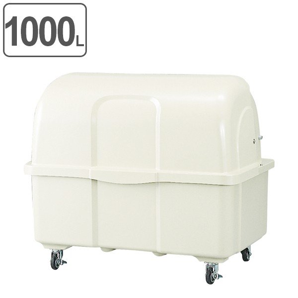 �S�~��^�ۊǌ� �W�����{�y�[�� HG�V���[�Y HG1000C �L���X�^�[�t�� 1000L �i �@�l���� �Ɩ��p ���ݔ� �_�X�g�{�b�N�X ��^���ݔ� �傫���S�~�� �j