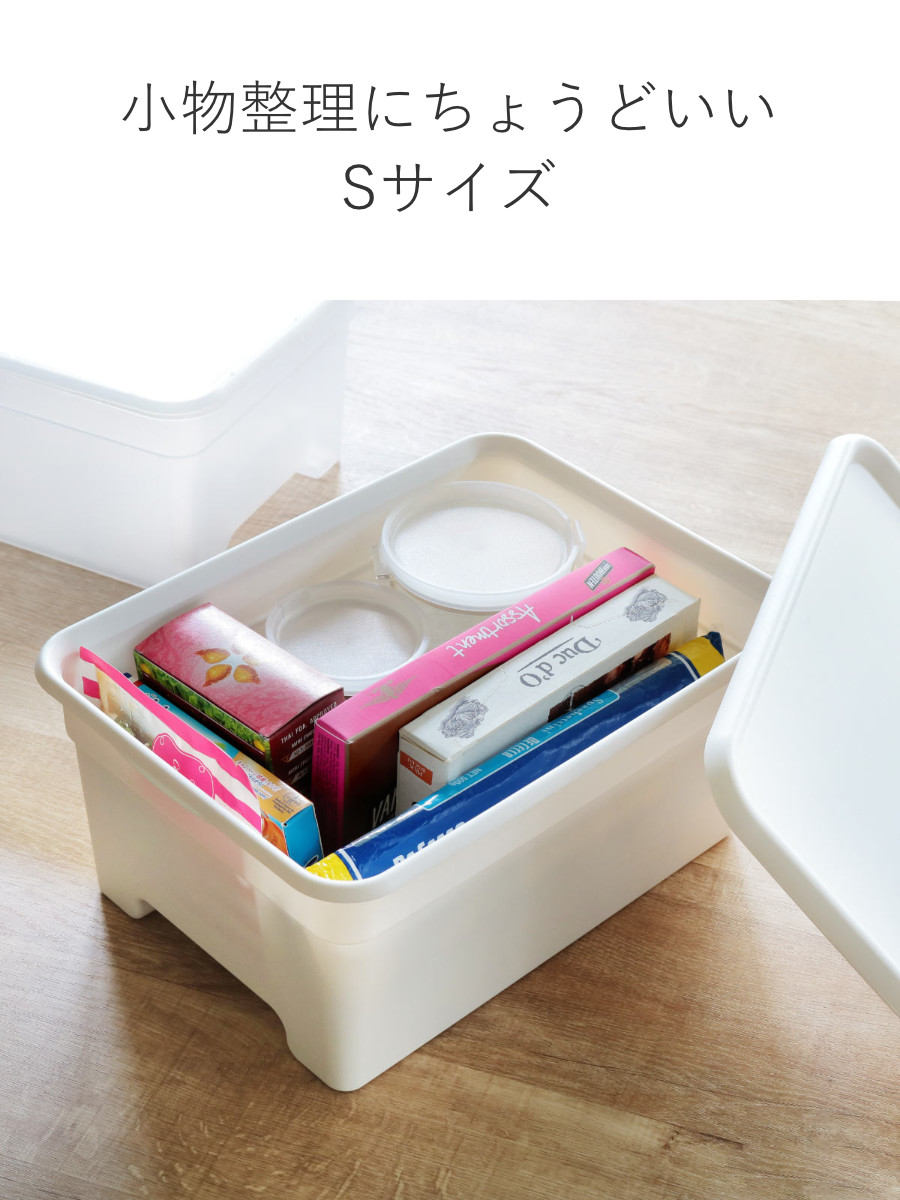 収納ボックス S 幅25×奥行34×高さ16cm オンボックス フタ付き