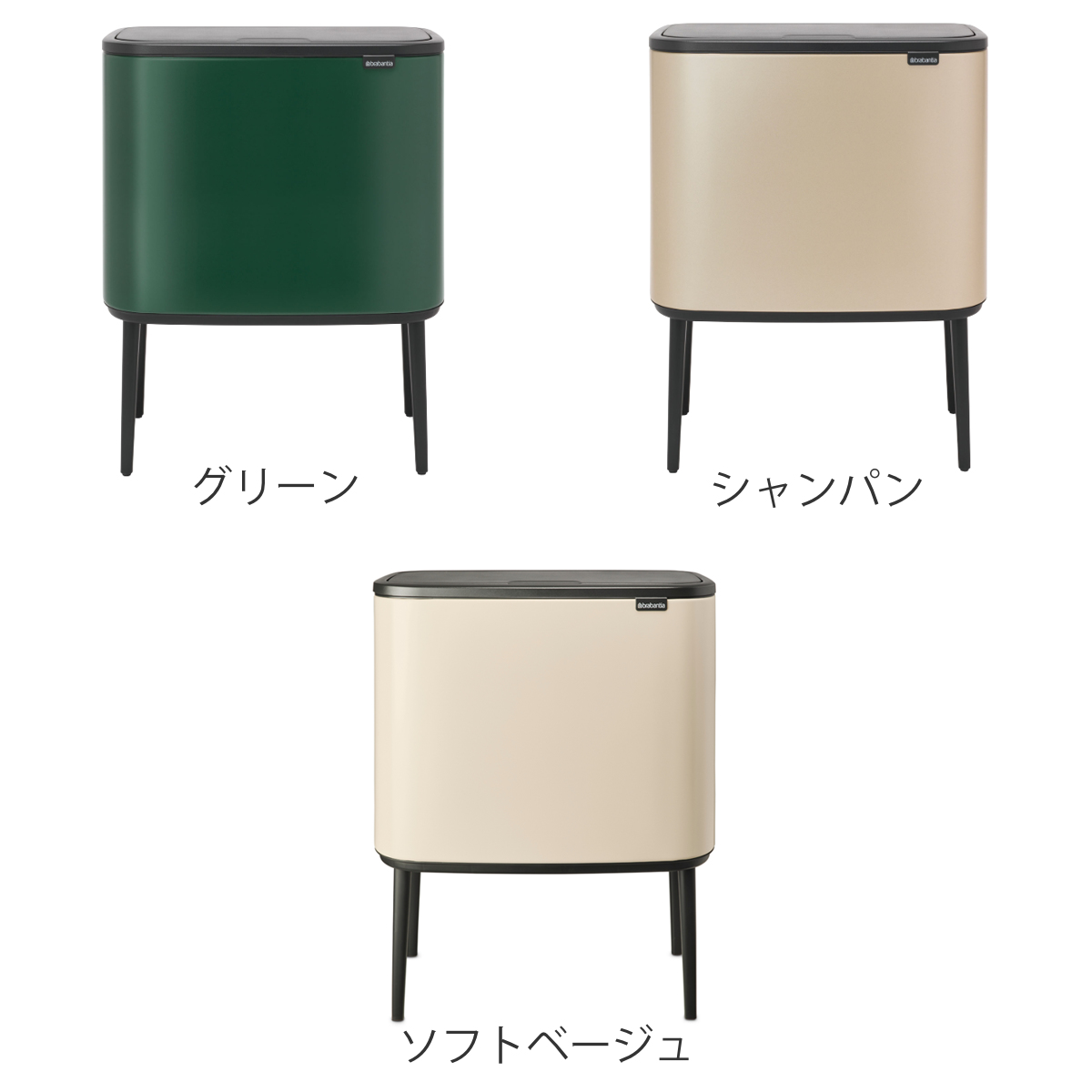 brabantia（ブラバンシア） ゴミ箱 11L＋23L Boタッチビン