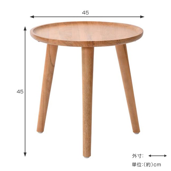 サイドテーブル 円形 チーク 天然木 アジアンテイスト 直径45cm