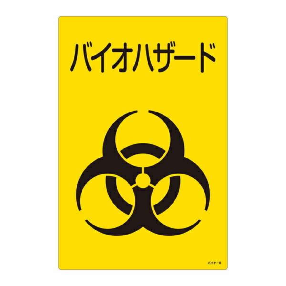 �W�� �o�C�I�n�U�[�h�W�� �o�C�I-B 45×30cm �i �o�C�I�n�U�[�h �o�C�I �����ЊQ ��`�q�H�w �L�Q �j