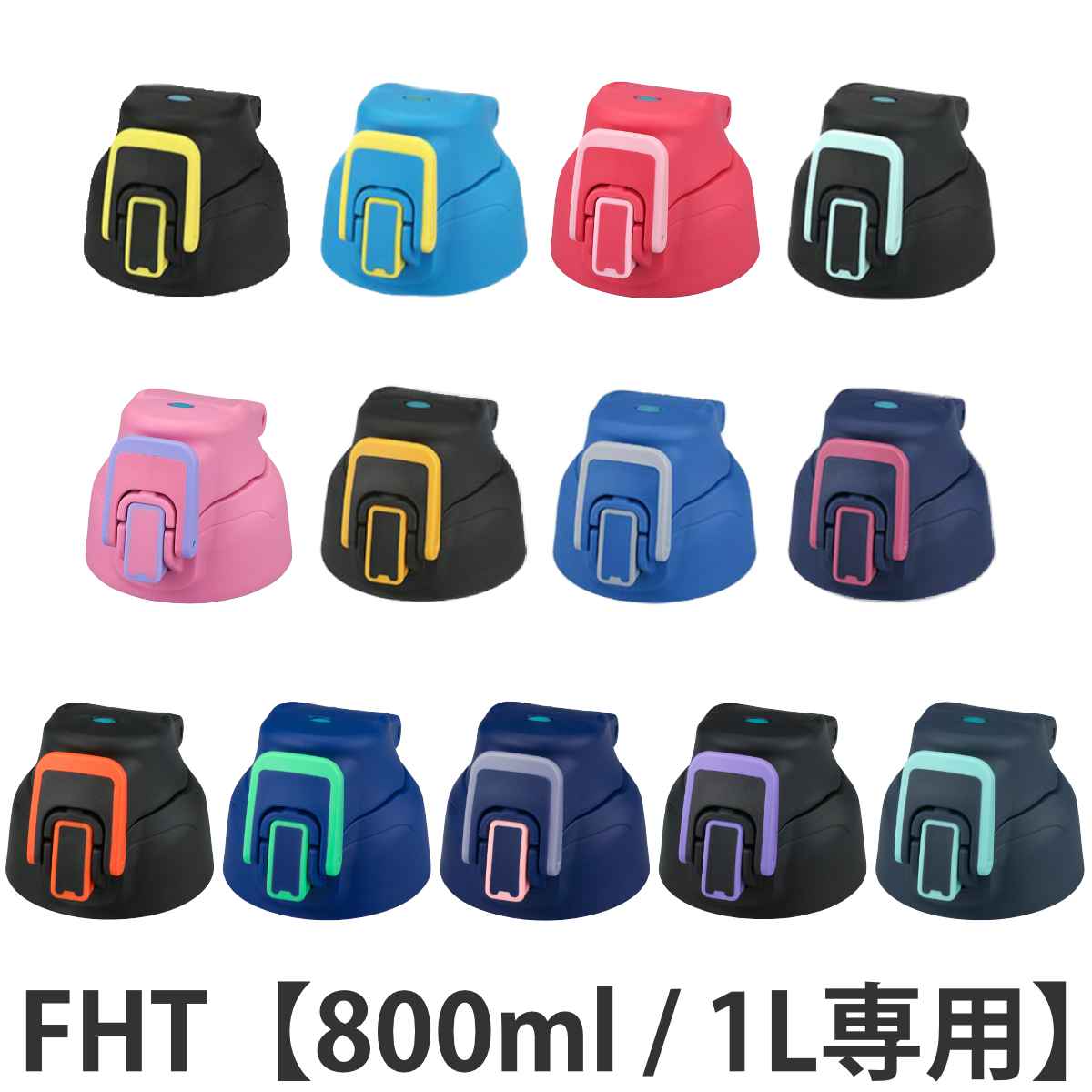 �T�[���X �L���b�v���j�b�g ���� �p�b�L���Z�b�g�t FHT 800ml 1L ��p �i THERMOS �p�[�c ���݌� �L���b�v ���j�b�g �ւ� �����ւ� �t�^ �W �j