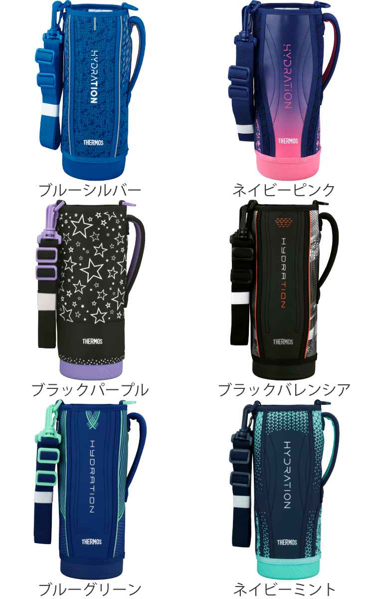 サーモス ハンディポーチ ストラップ付 FHT 1.5L 専用 （ THERMOS 真空断熱スポーツボトル用 カバー ポーチ ケース 対応 パーツ 部品 のみ ） | THERMOS | 14