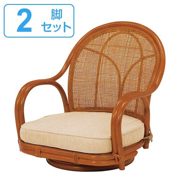 □在庫限り・入荷なし□ 籐 回転座椅子 2脚セット ロータイプ ラタン