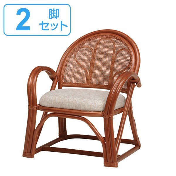 籐 楽々座椅子 2脚セット ロータイプ ラタンチェア 座面高26cm （ 座椅 