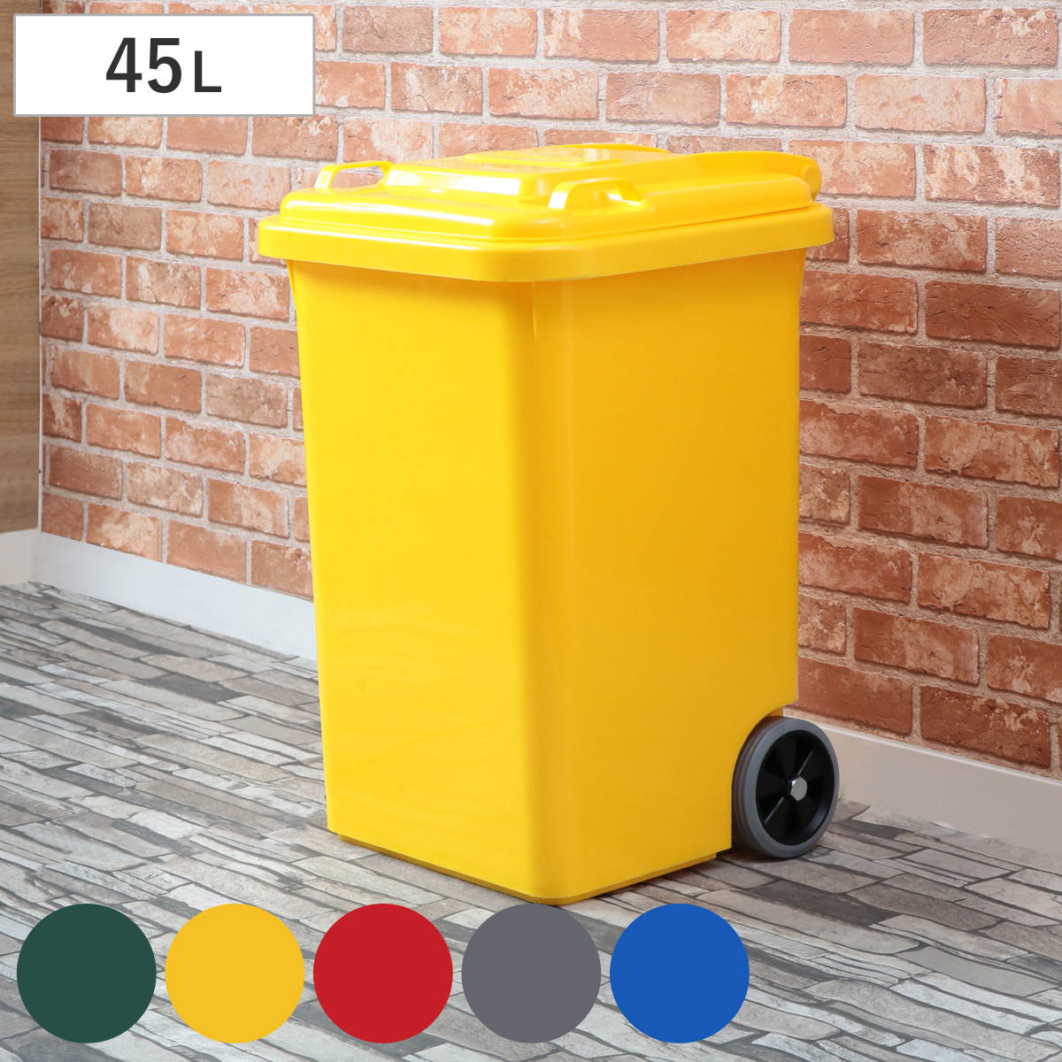 DULTON（ダルトン） ゴミ箱 45L 屋外兼用 プラスチックトラッシュカン