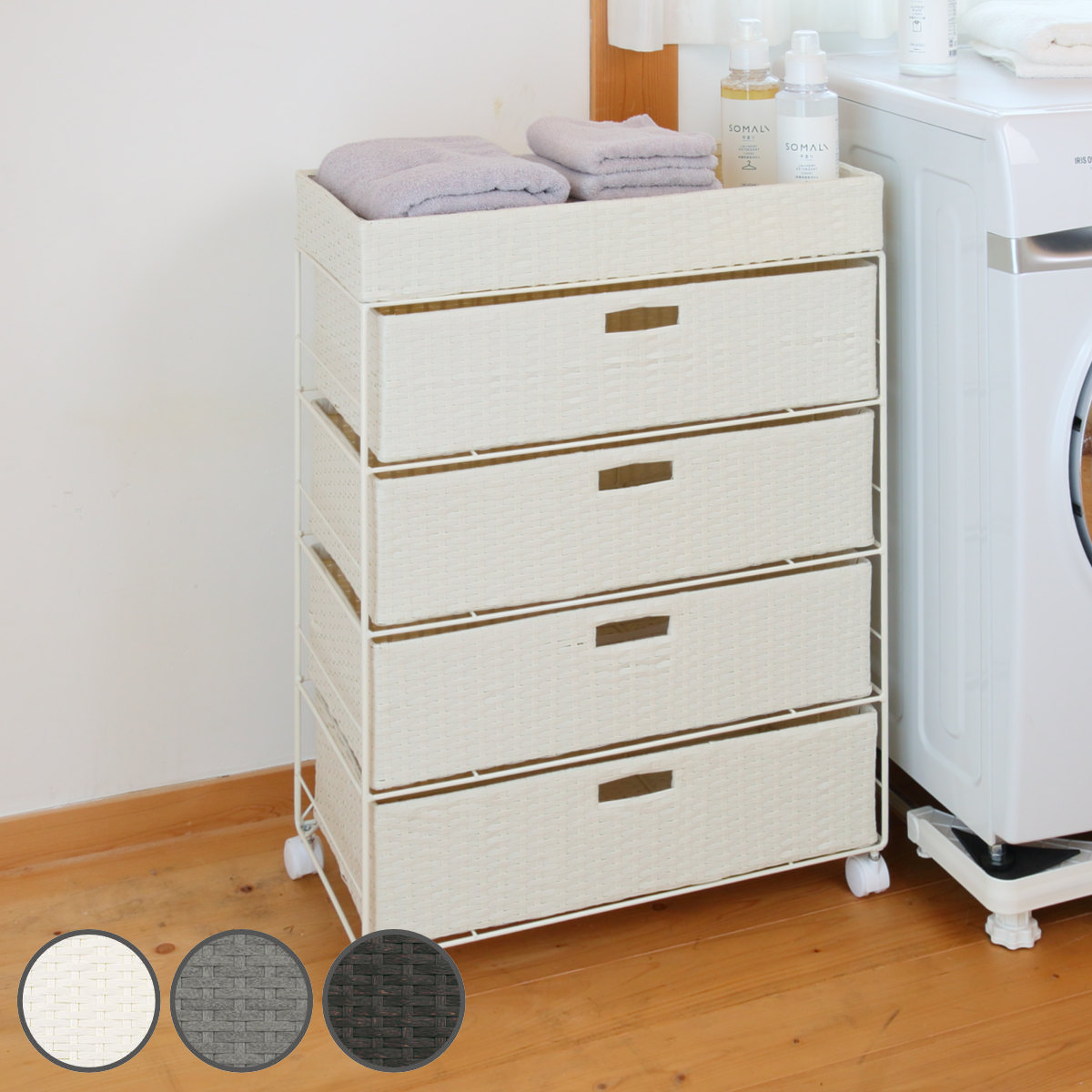 HAGiHARA（萩原） ランドリーチェスト 幅60.5cm 4段 引出し キャスター