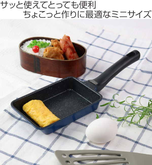 和平フレイズ たまご焼き器 ガス火専用 ミニ 9×14cm ひるもぐ フッ素