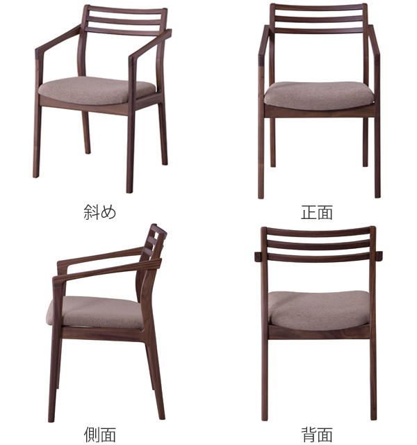 アームチェア 2脚セット ダイニングチェアー 天然木 ウォールナット