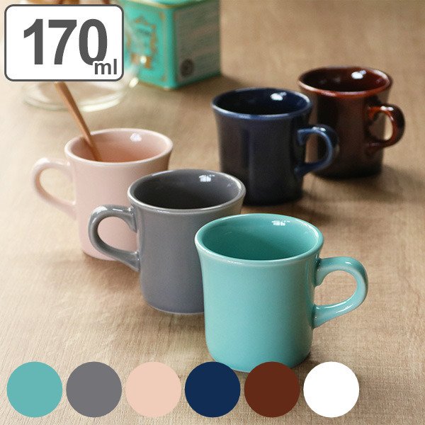 マグカップ 170ml S Cozyマグ 陶器 日本製 （ 電子レンジ対応 食洗機