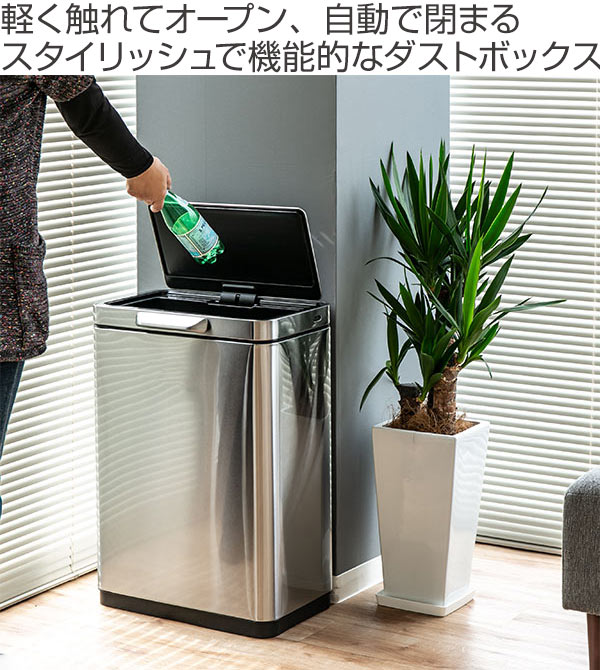 限定3台！特別価格【EKO】タッチレスごみ箱 45L ステンレス製 45L】 EKO キッチン ゴミ箱 ステンレス 45リットル センサー 横開き