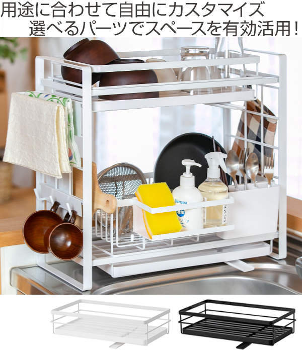 山崎実業 tower シンク上伸縮システムラッ...の詳細画像1