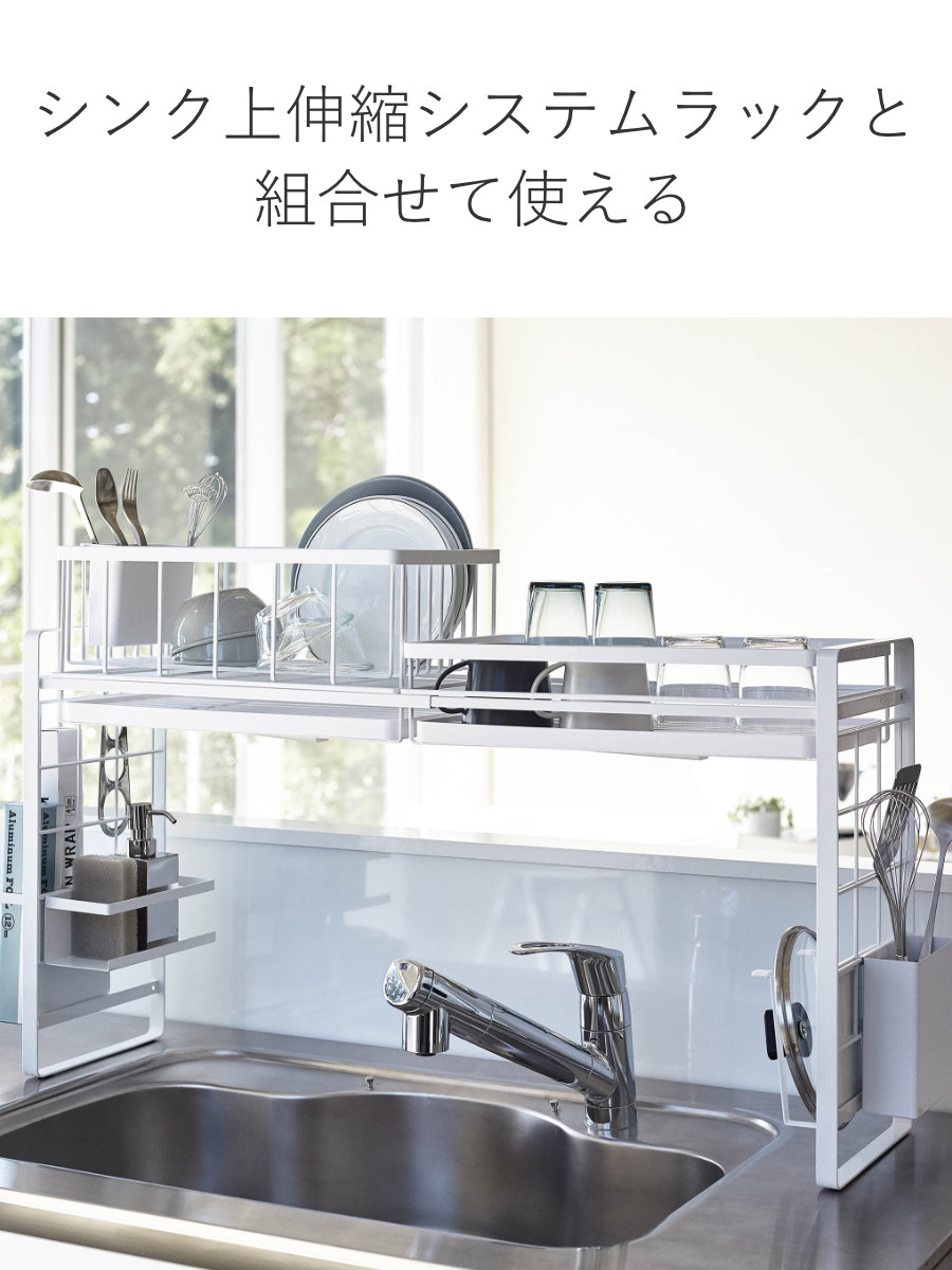 山崎実業 tower シンク上伸縮システムラッ...の詳細画像5