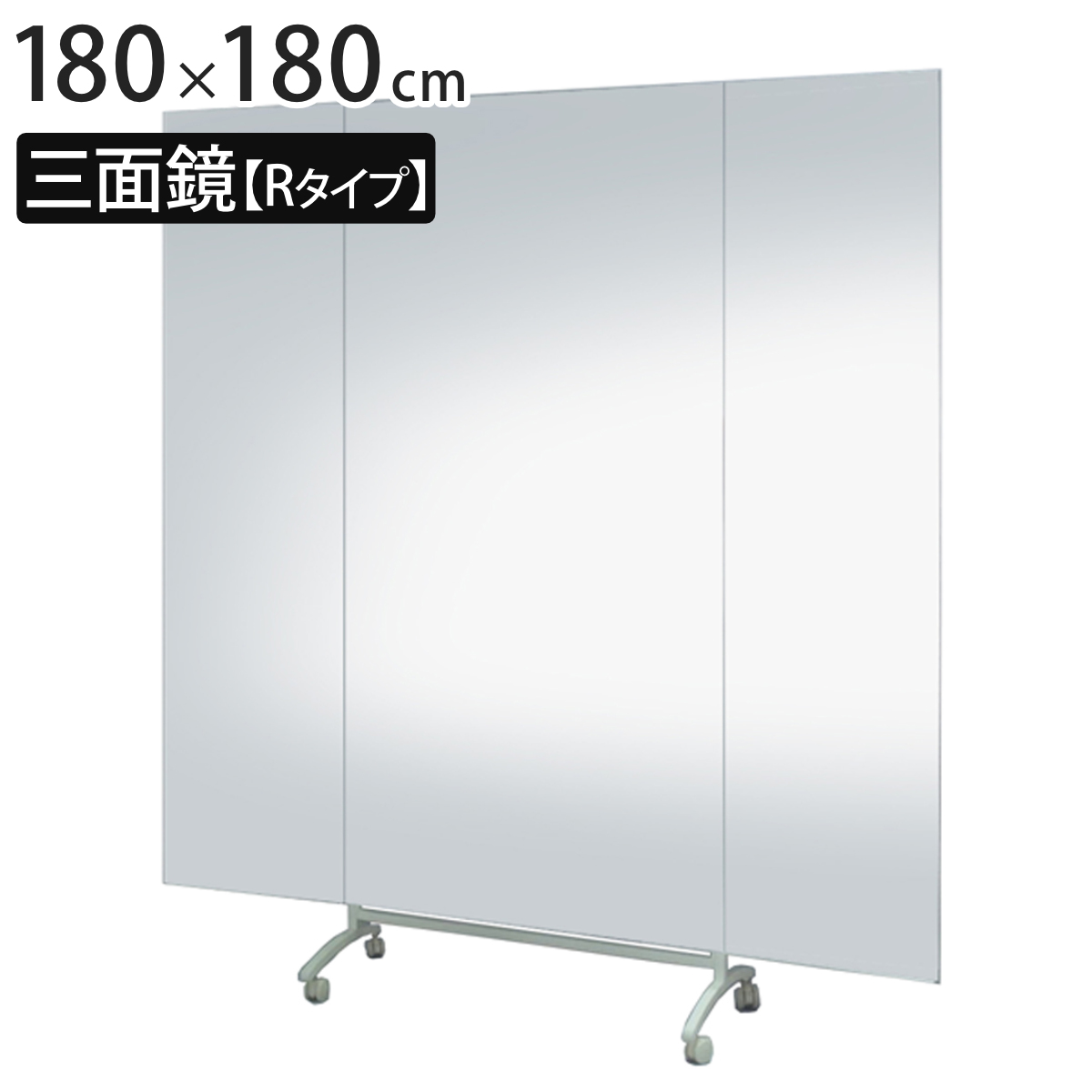 鏡 姿見 三面鏡」の人気商品一覧 | 安い商品を通販サイトから探す