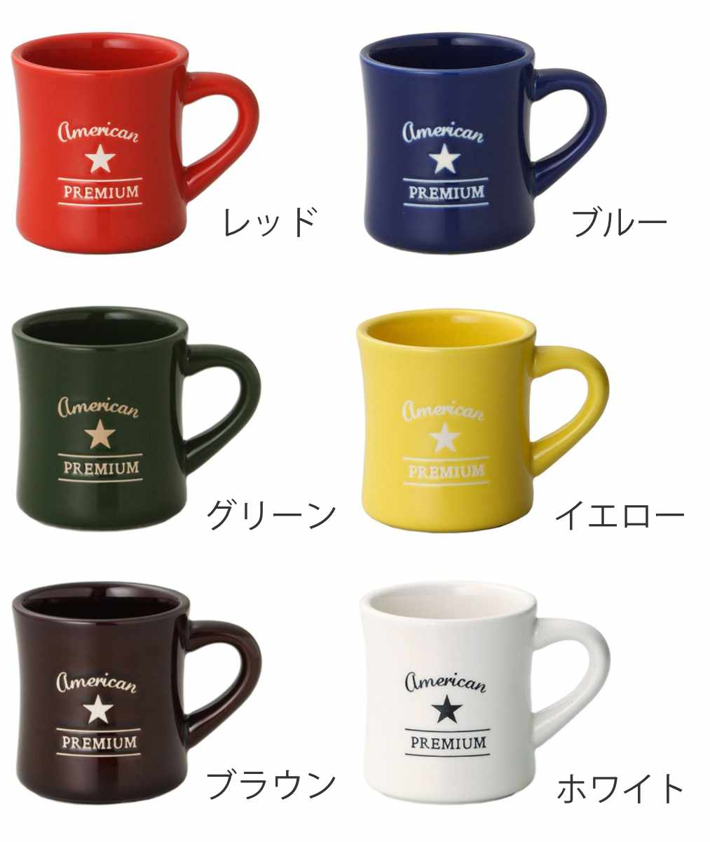 マグカップ 345ml プレミアムダイナーマグ 磁器 日本製 レッド （ 電子