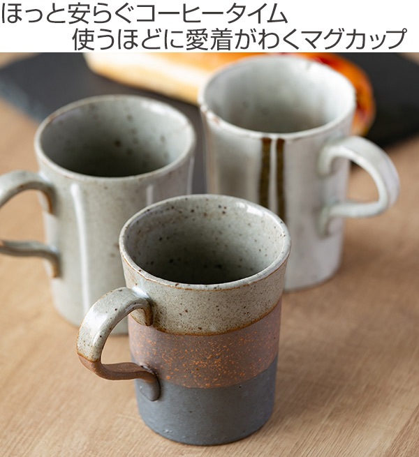 マグカップ 280ml スノーマグ 洋食器 陶器 食器 美濃焼 日本製 スノー