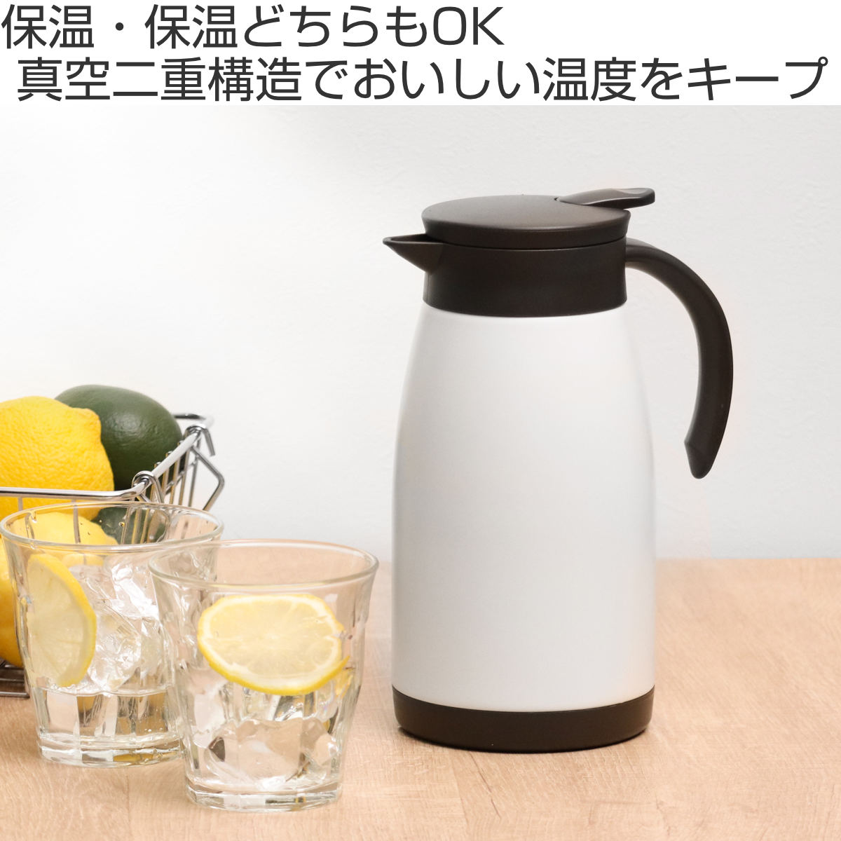 卓上ポット 1L 保温 保冷 エコット テーブ...の詳細画像1