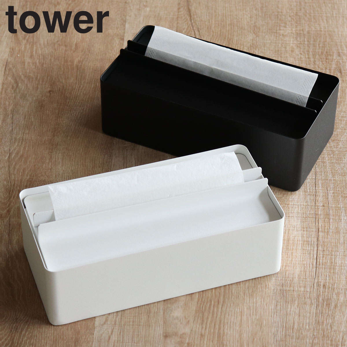 tower 蓋付きペーパータオルケース タワー