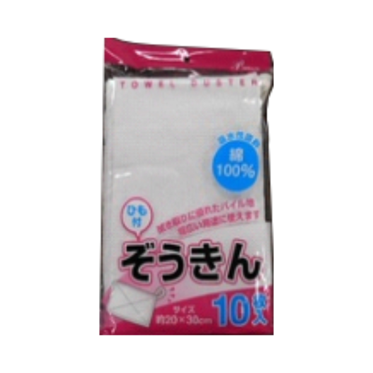 ぞうきん 10枚×10セット ピカピカぞうきん （ 雑巾 拭き掃除 100枚 学校 掃除用品 ）