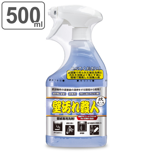 とっておきし福袋 ガラス用洗剤 500ml ガラス職人 技職人魂 業務用 お風呂 風呂 バス 窓 ガラス窓 洗剤 皮脂 掃除 ガラス 硝子 リビング  汚れ 鏡 室内鏡 家具 窓ガラス 落とし 強力 大掃除 窓掃除