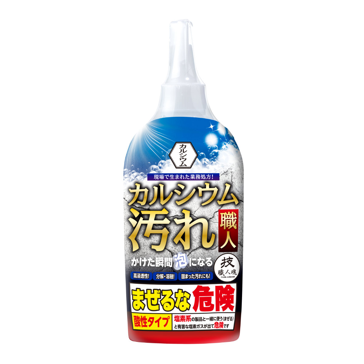 (ガイアの夜明けで紹介)カルシウム汚れ 洗剤 300ml カルシウム汚れ職人 技職人魂 業務用 ( お風呂 トイレ 洗面所 手洗い カルシウム 石灰 )