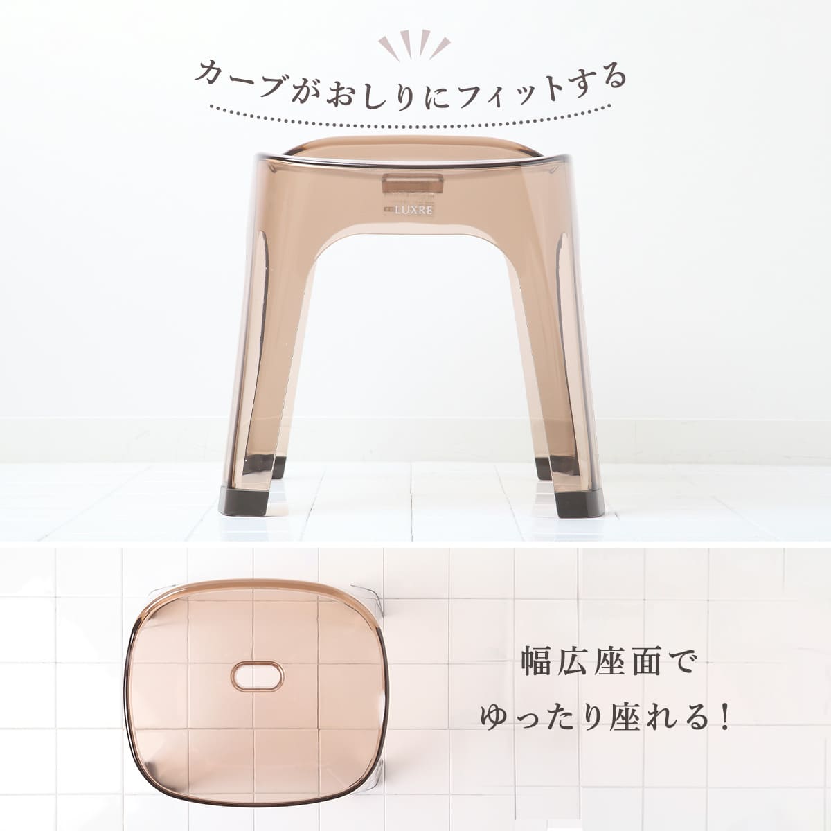 リッチェル - 風呂居敷き 35糎 リュクレ LUXRE （ 風呂イス 風呂居敷き 澄み切った せつ然たる 二階建てバス女性議長 35H 座面高さ35糎 ）