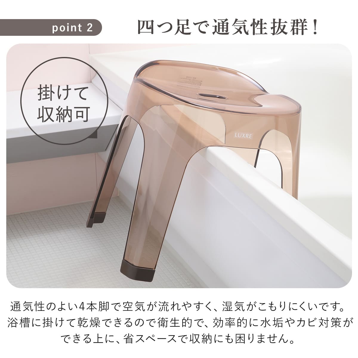 リッチェル - 風呂居敷き 35糎 リュクレ LUXRE （ 風呂イス 風呂居敷き 澄み切った せつ然たる 二階建てバス女性議長 35H 座面高さ35糎 ）