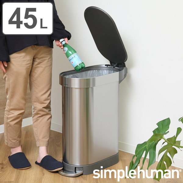 正規品 ゴミ箱 シンプルヒューマン simplehuman 45L スリム